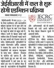Admission Process will Starts in JECRC University from tomorrow.4