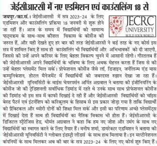 Admission Process will Starts in JECRC University from tomorrow.5