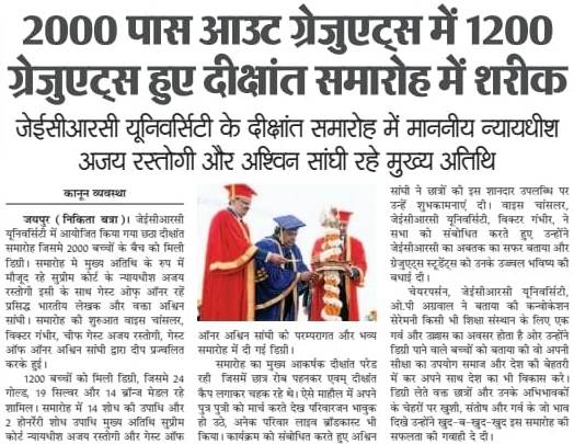 Out of 2000 Passed out Graduates, 1200 Graduates attended the 6th Convocation at JECRC University.1