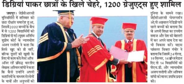 Students' Faces Light up after Getting Degree's, 1200 Graduates attended the 6th Convocation Ceremony at JECRC University.